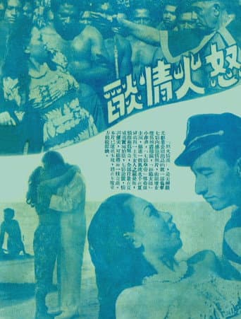 Mad Fire, Mad Love poster