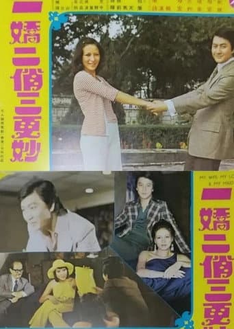 My Wife, My Love and My Maid poster