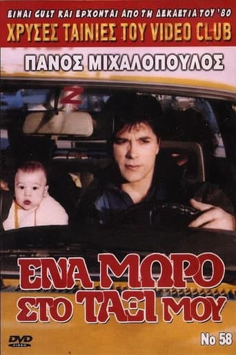 A Baby in My Taxi poster