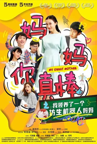My Great Mother poster