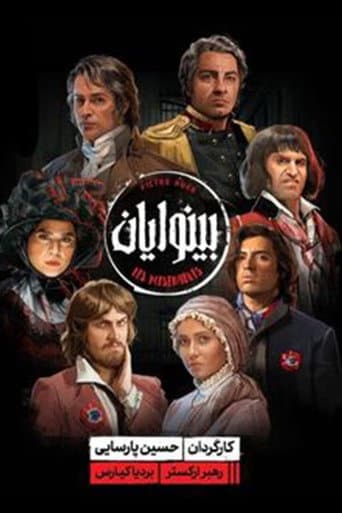 Les Misérables poster