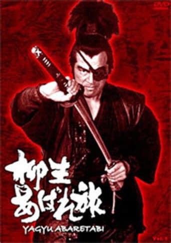 Yagyu Abaretabi poster