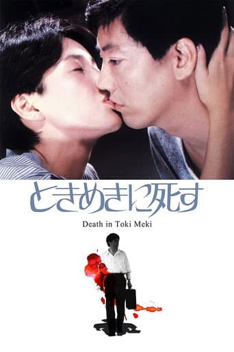 Deaths in Tokimeki poster