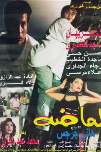 Lamada poster