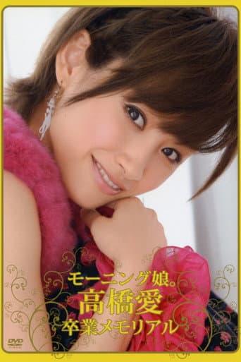 Morning Musume. Takahashi Ai Sotsugyou Memorial poster