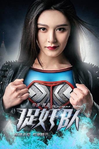 Mistress Killer poster