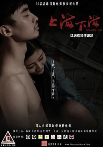 Shanghai Sea poster