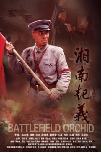 Battlefield Orchid poster