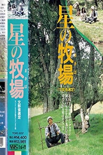 Star Ranch poster