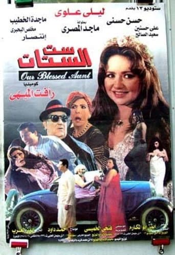 Our Blessed Aunt poster