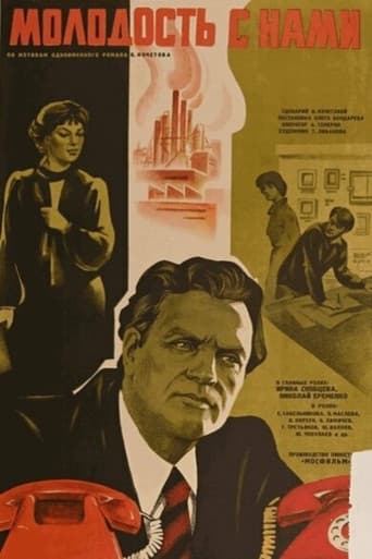 Youth with Us poster