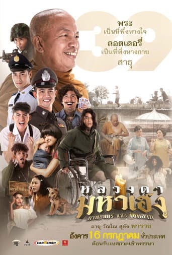 Lucky Priest poster