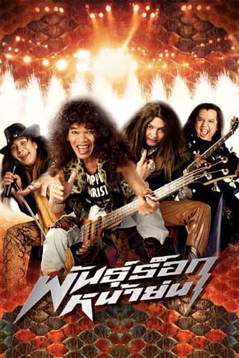 Old Mad Rock poster