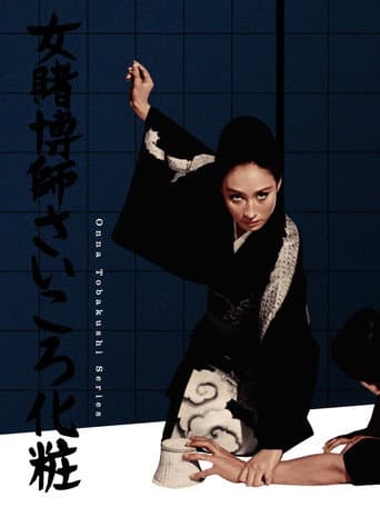 Two Enemy Women Gamblers poster