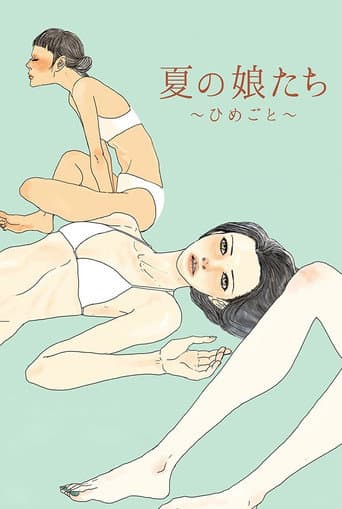 Summer Girls: Himegoto poster