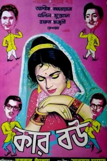 Kar Bou poster