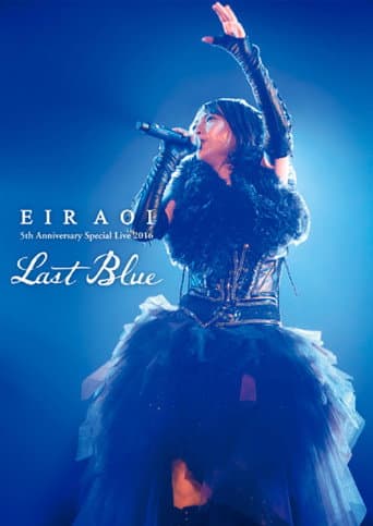 Eir Aoi 5th Anniversary Special Live 2016~LAST BLUE~at 日本武道館 poster