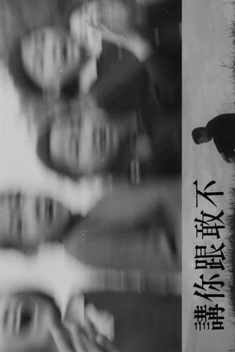 I Didn't Dare to Tell You poster