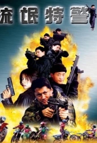 The Mob Cop poster