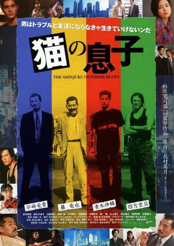 Son of a Cat poster