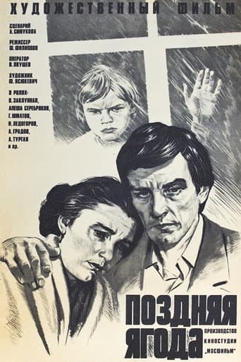 The Late Berry poster