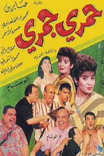 The Manipulating Beauty poster