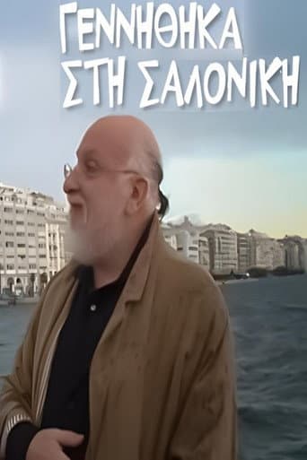 Γεννήθηκα στη Σαλονίκη poster