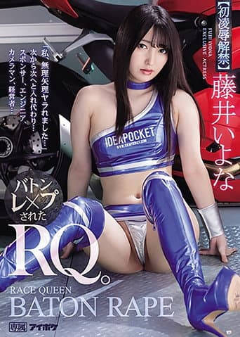 “I Was Fucked Hard…” One After The Other… Baton- Fucked Race Queen Iyona Fujii poster