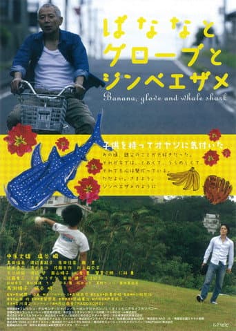 Banana, Gloves and Whale Shark poster