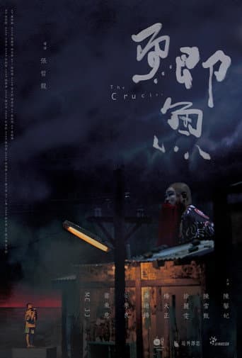 The Crucian poster
