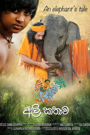 Ali Kathawa poster