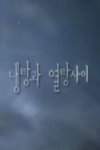 Between Hot and Cold poster