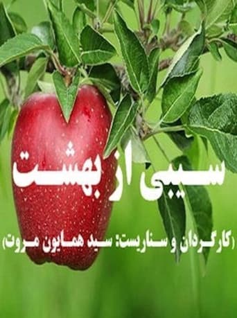 An Apple from Paradise poster