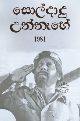 Soldadu Unnahe poster