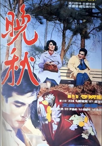 Full Autumn poster