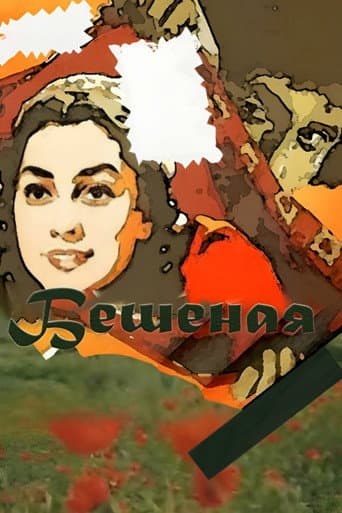 Wilder poster