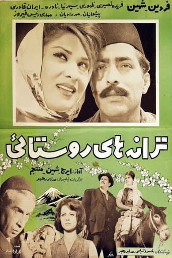 Rural Songs poster