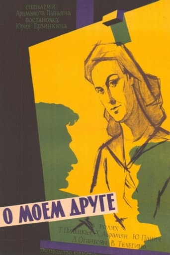 About My Friend poster