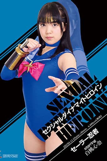 Sexual Dynamite Heroine 18: Sailor Ninja poster