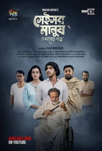 Shei Sob Manush o Macher Golpo poster