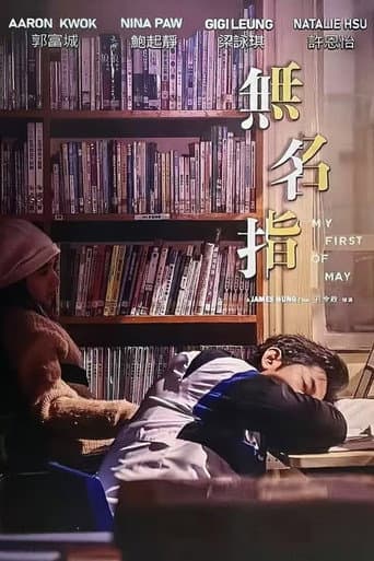 My First of May poster
