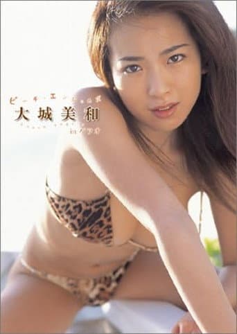 Beach Angels ビーチエンジェルズ 大城美和 in パラオ poster