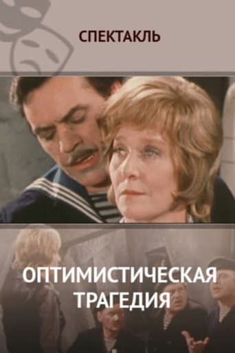 Optimistic Tragedy poster