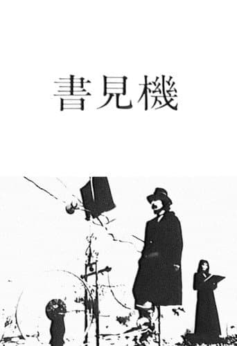 The Reading Machine poster