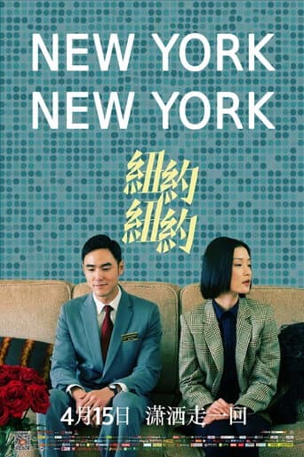 New York, New York poster