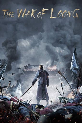 The War of Loong poster