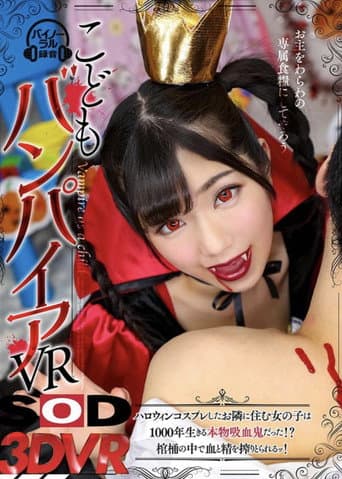 Vampire poster