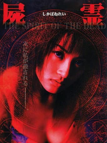 The Spirit of the Dead poster