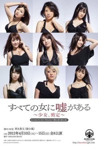 There Is a Lie in Every Woman poster