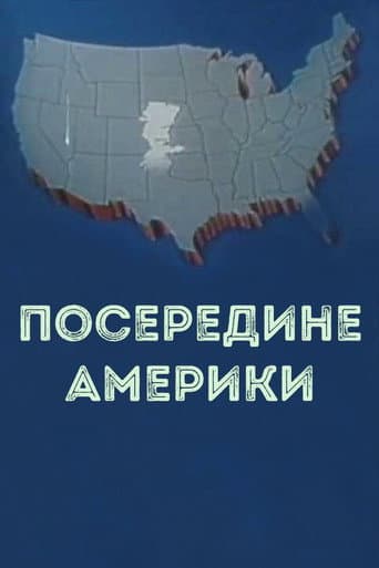 In the middle of America poster